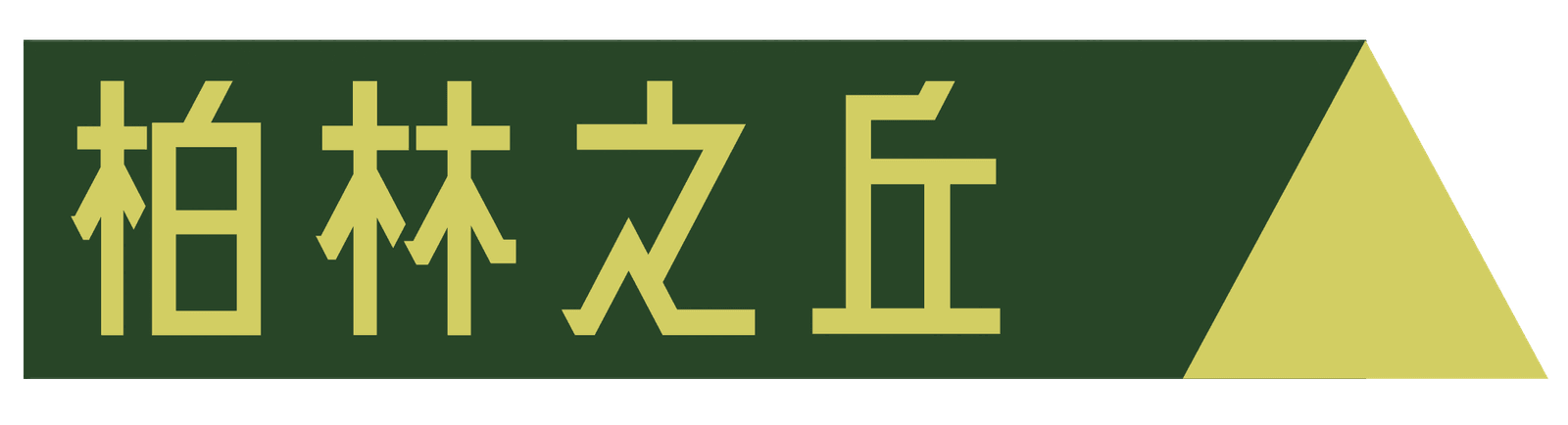 Bolin Studio